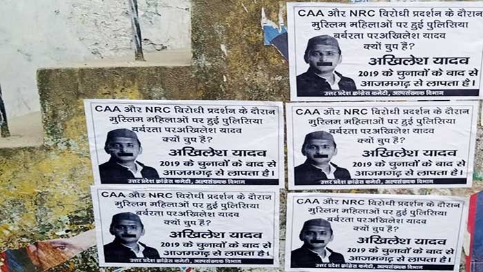 'Missing' posters of Akhilesh Yadav put up in Azamgarh