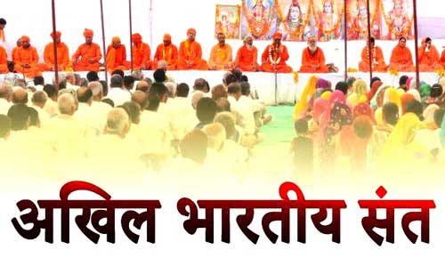 Seers to hold Sanskritik Sansad to counter attack on Hinduism