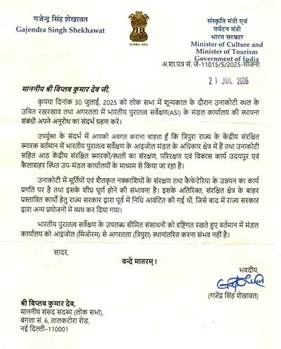 MP Biplab Kumar Deb welcomes Centre's move to protect Unakoti's cultural legacy MP Biplab Kumar Deb welcomes Centre's move to protect Unakoti's cultural legacy